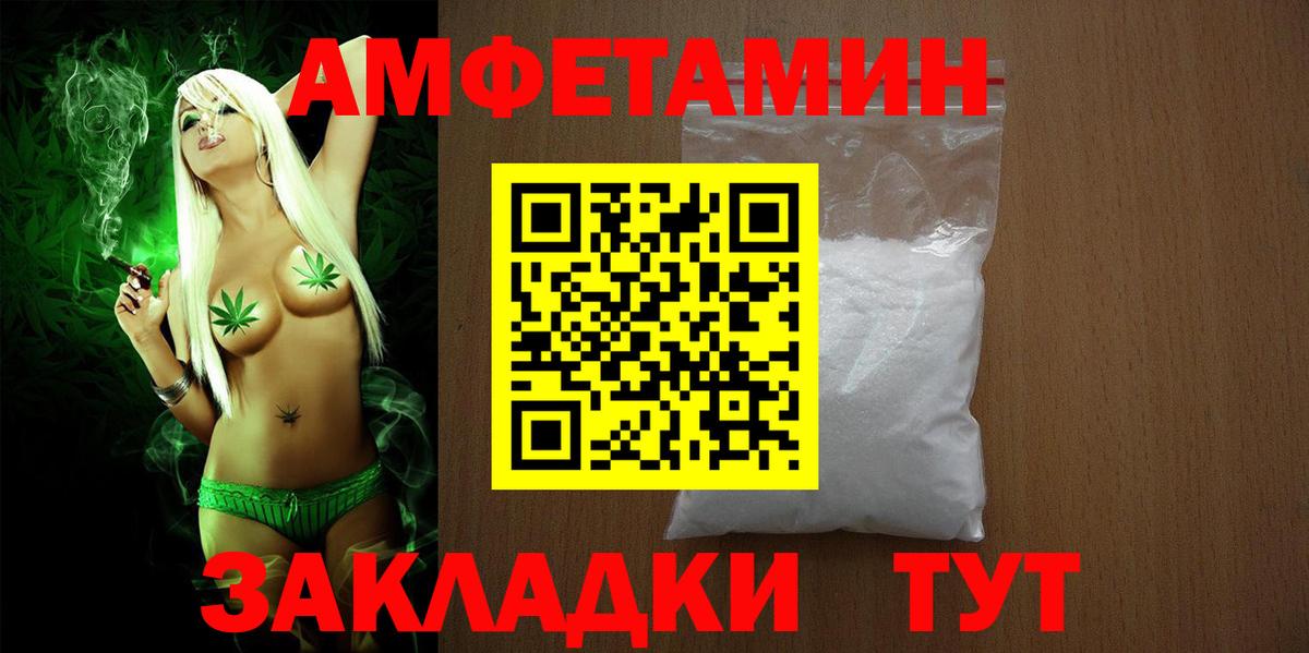 Амфетамин  Amphetamine VHQ  Вход с VPN  Дзержинск 