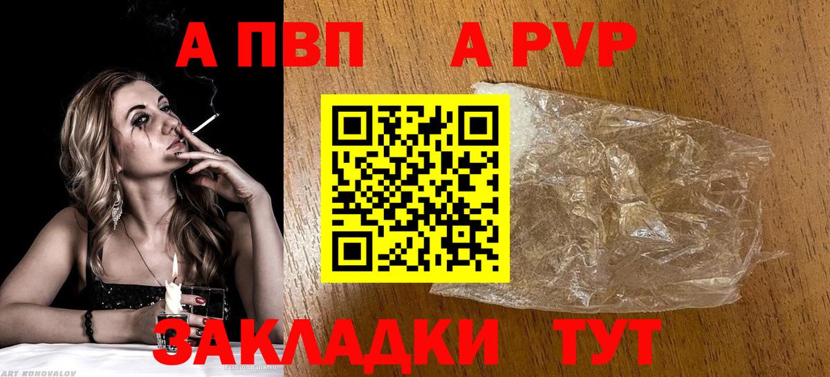 APVP VHQ  APVP мука  Дзержинск  как найти закладки  Вход с VPN 