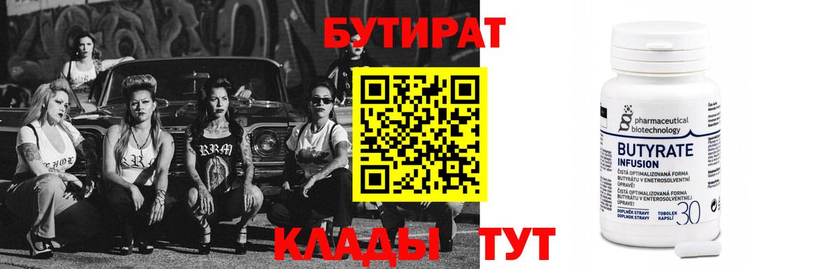 Дзержинск  Бутират оксана  Вход с VPN 