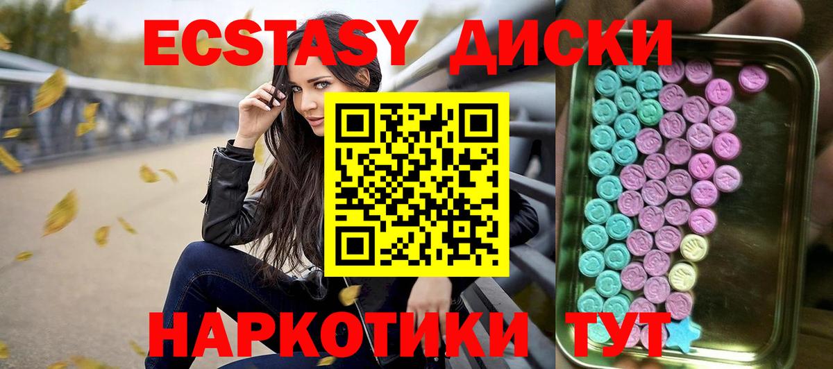 Дзержинск  ЭКСТАЗИ louis Vuitton  ЭКСТАЗИ VHQ  ЭКСТАЗИ  Вход с VPN 