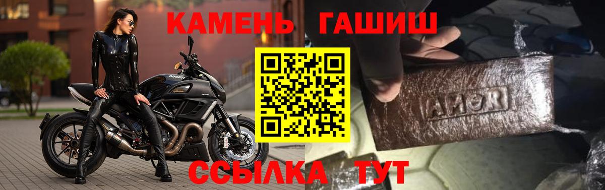 Гашиш  ГАШ убойный  Дзержинск  Вход с VPN  как найти наркотики  Гашиш hashish 