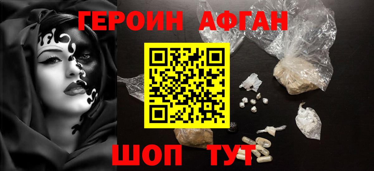 Дзержинск  Героин VHQ  ГЕРОИН  Вход с VPN 