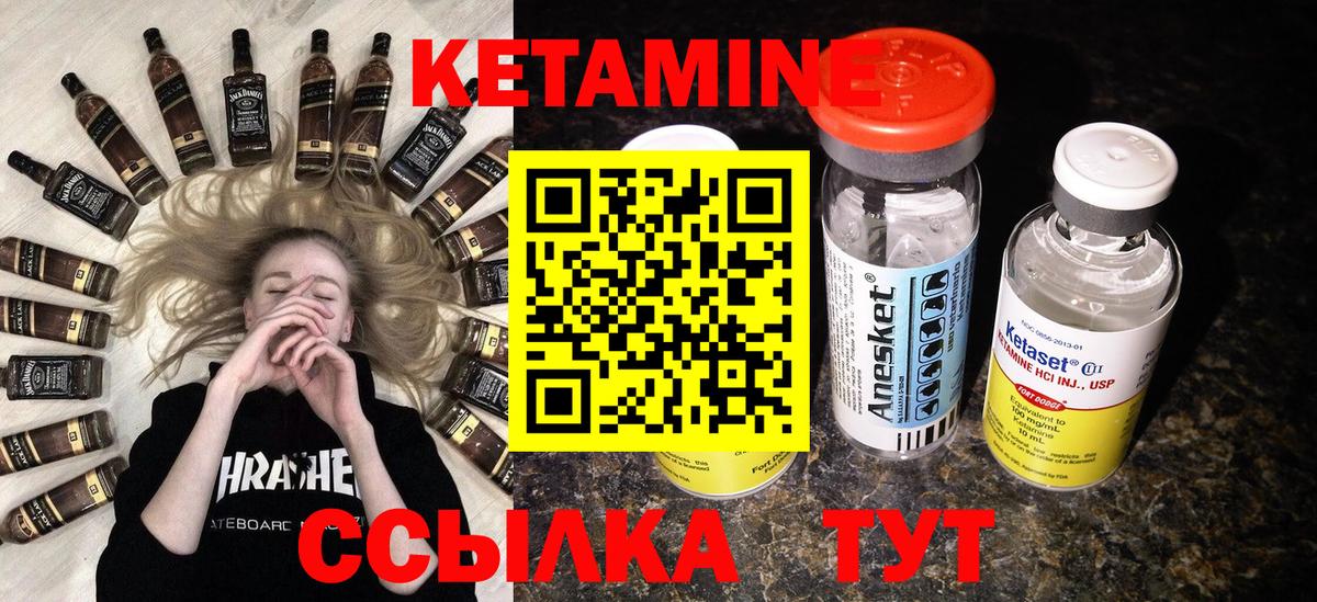 Дзержинск  КЕТАМИН VHQ  КЕТАМИН VHQ  Вход с VPN 
