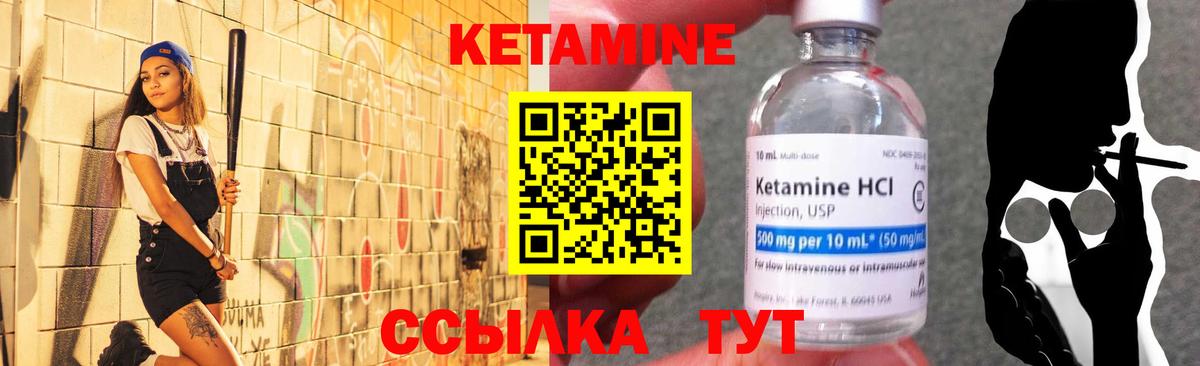 КЕТАМИН ketamine Дзержинск