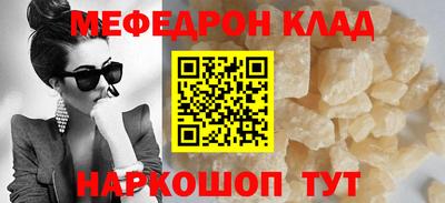 мефедрон VHQ Балашиха