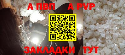 Альфа ПВП Балаково