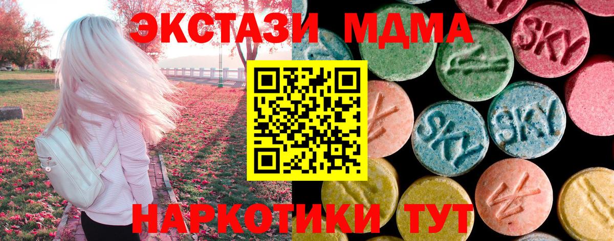 Кокаин  APVP СК   Экстази  Меф кристаллы  Купить наркотик  Лсд 25  Вход с VPN  Конопля  ГАШИШ  Дзержинск  NBOMe 