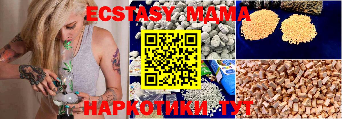 MDMA Molly Дзержинск
