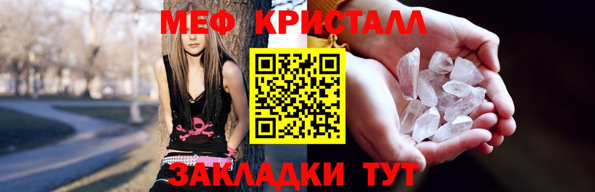 Дзержинск  Меф VHQ  МЯУ-МЯУ  Вход с VPN  МЕФ  Меф VHQ 