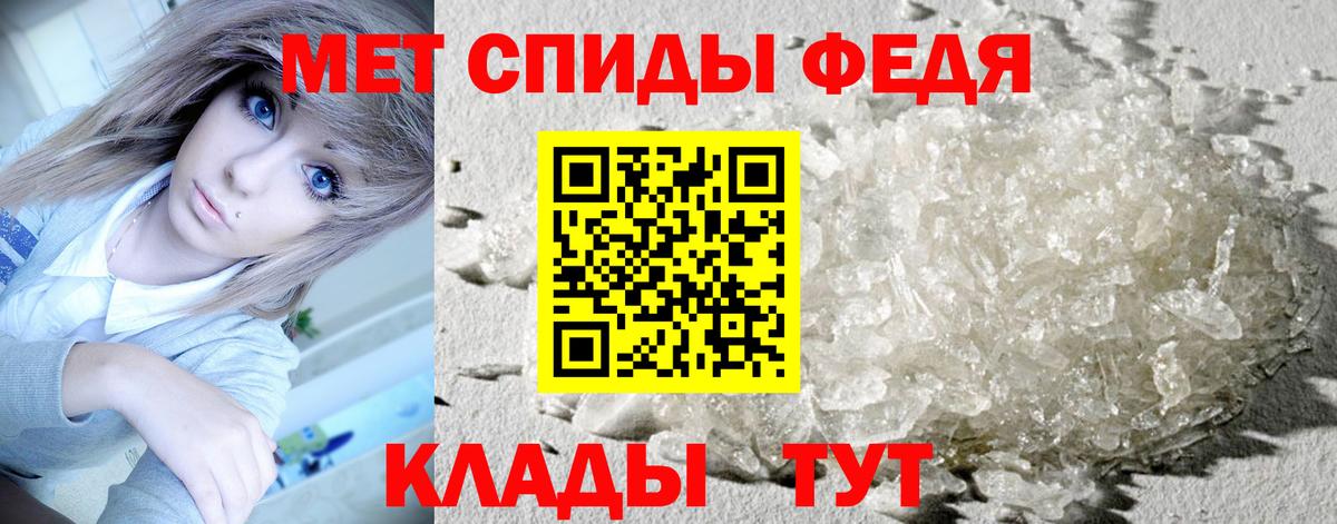 МЕТАМФЕТАМИН Methamphetamine Дзержинск