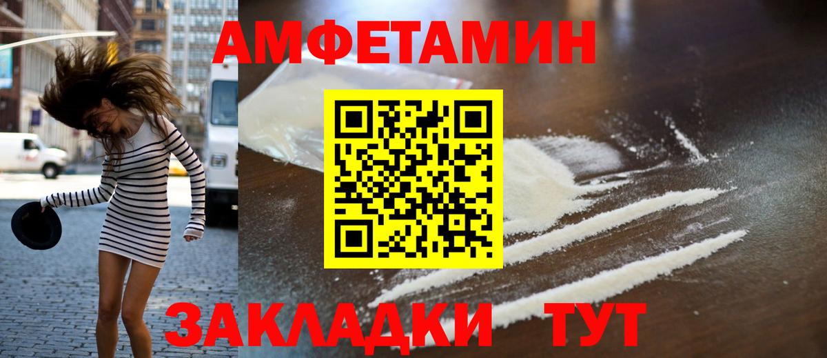 Дзержинск  МЕТАМФЕТАМИН Methamphetamine  Вход с VPN 